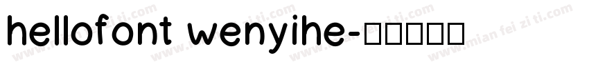 hellofont wenyihe字体转换